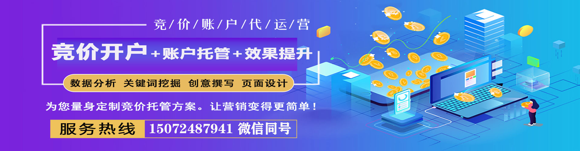 舒城信息流推广