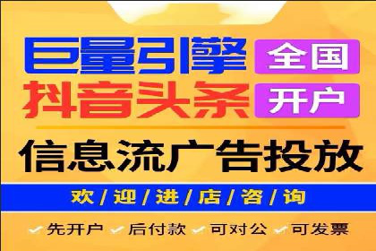 抖音信息流广告与代理服务的结合案例探讨